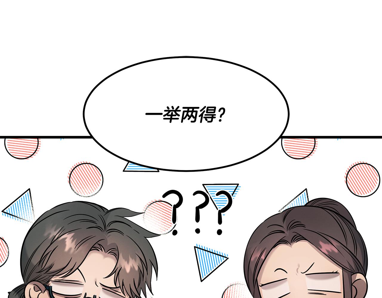 第76话 放虎归山(1/4)-第76话