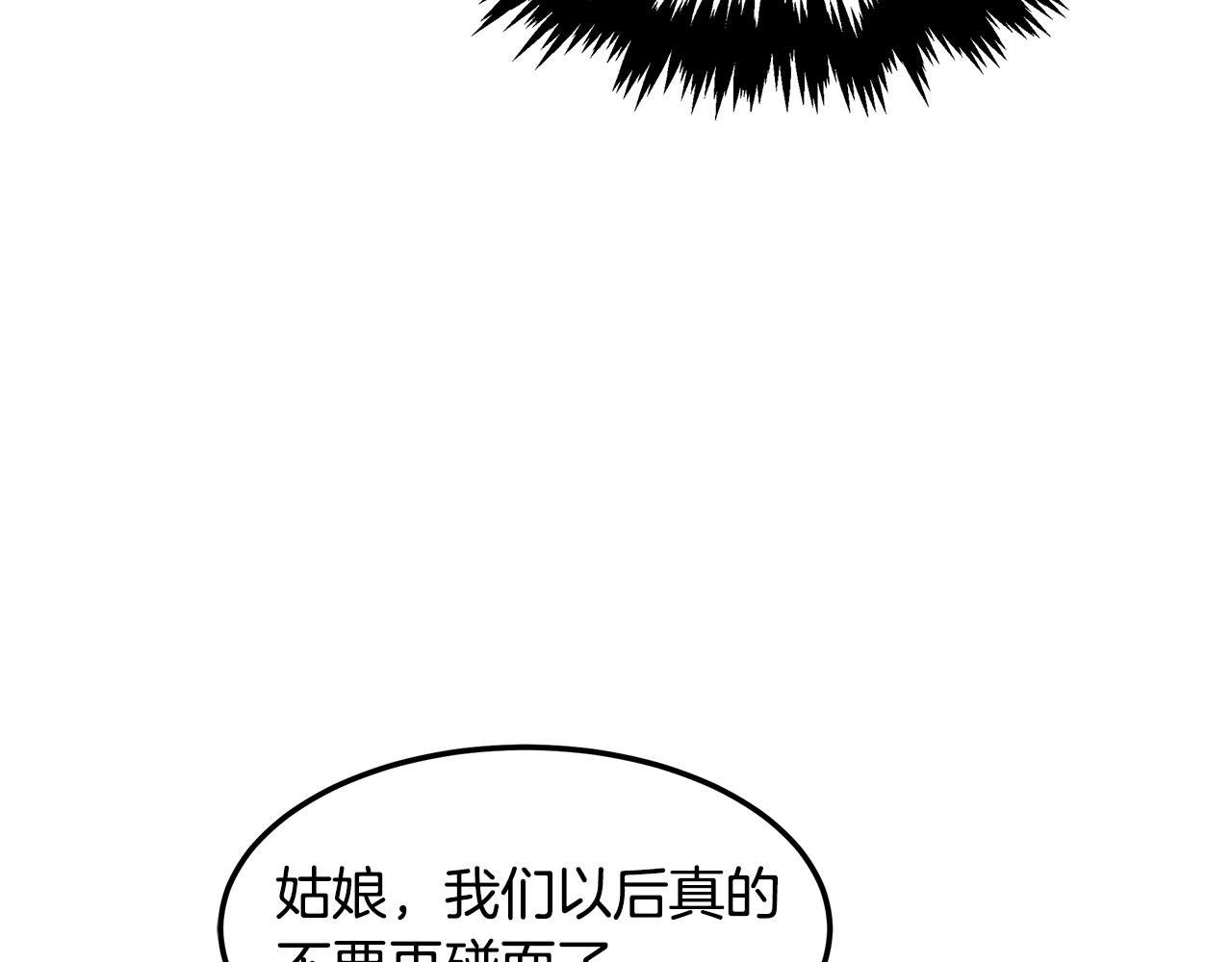 第76话 放虎归山(1/4)-第76话