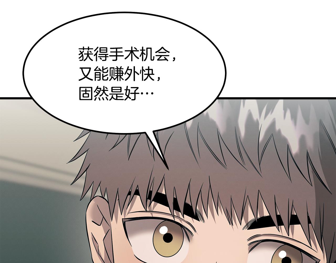 第76话 放虎归山(1/4)-第76话