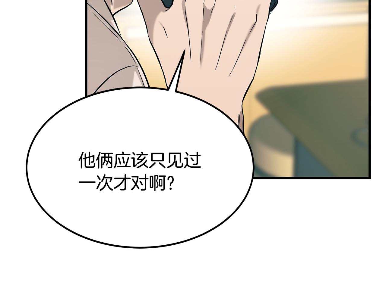第80话 继承者(1/4)-第80话