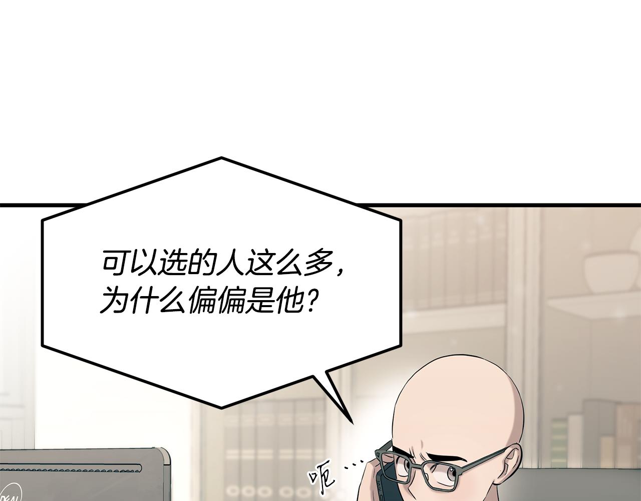 第80话 继承者(1/4)-第80话