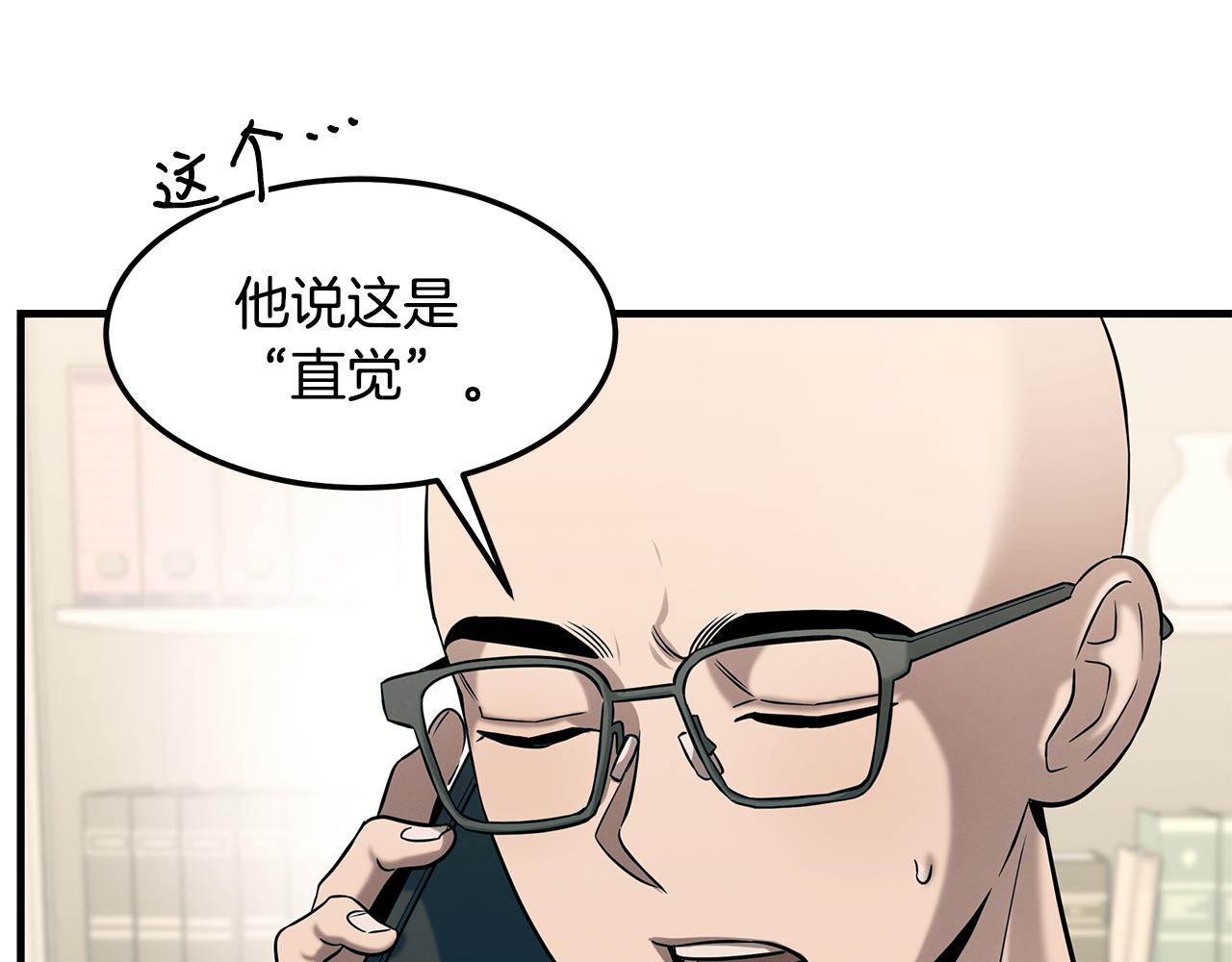 第80话 继承者(1/4)-第80话