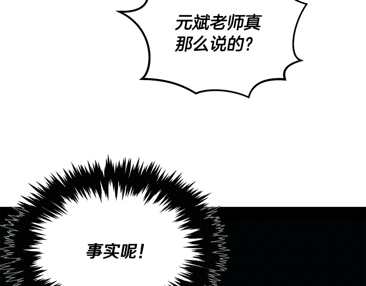 第80话 继承者(1/4)-第80话