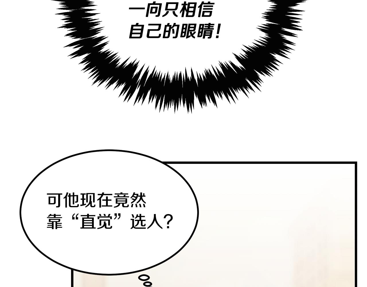 第80话 继承者(1/4)-第80话