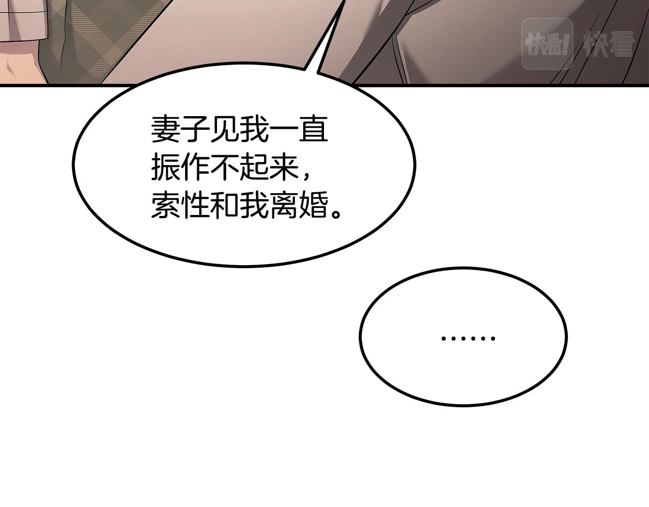 第82话 前世因果(1/4)-第82话