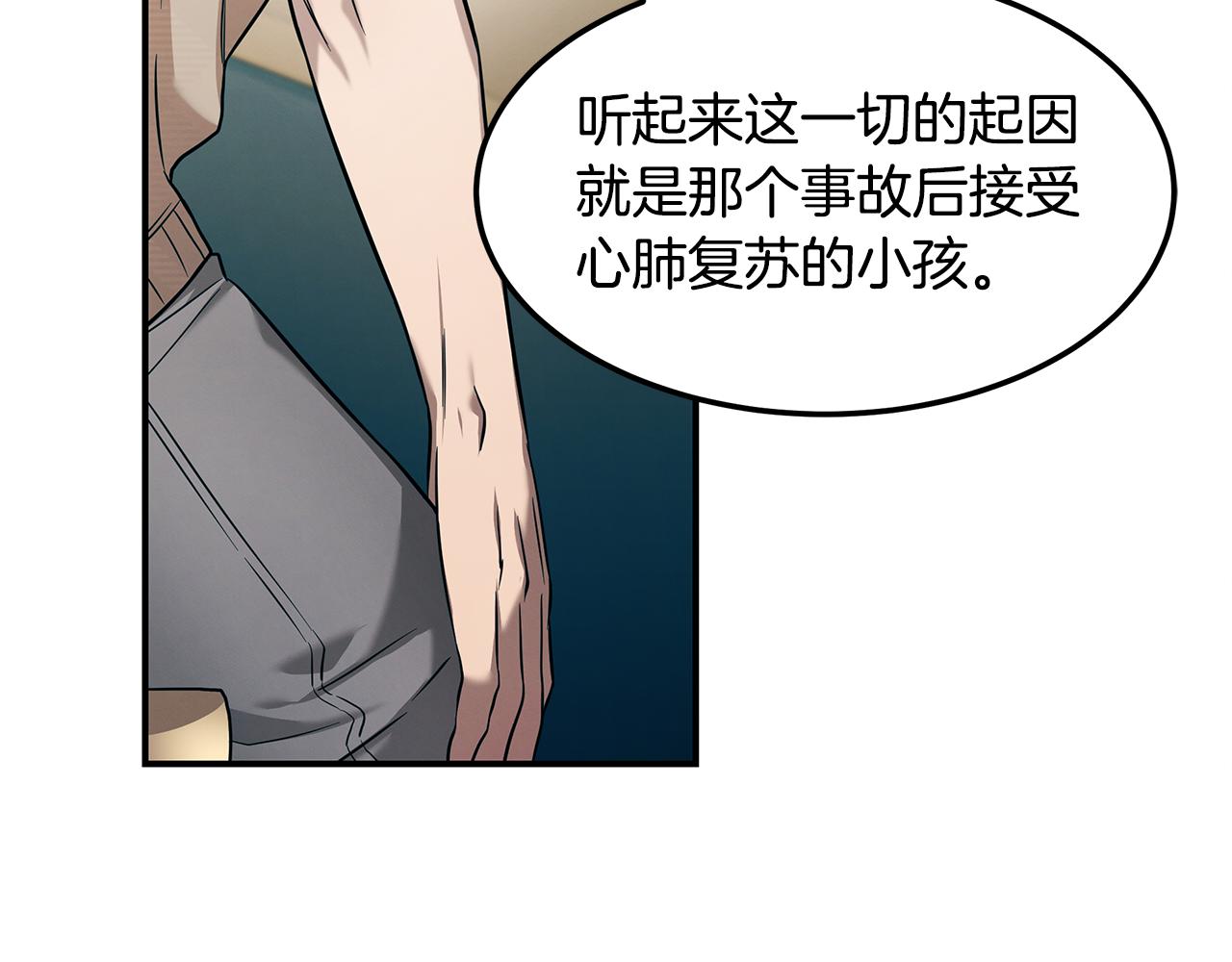 第82话 前世因果(1/4)-第82话