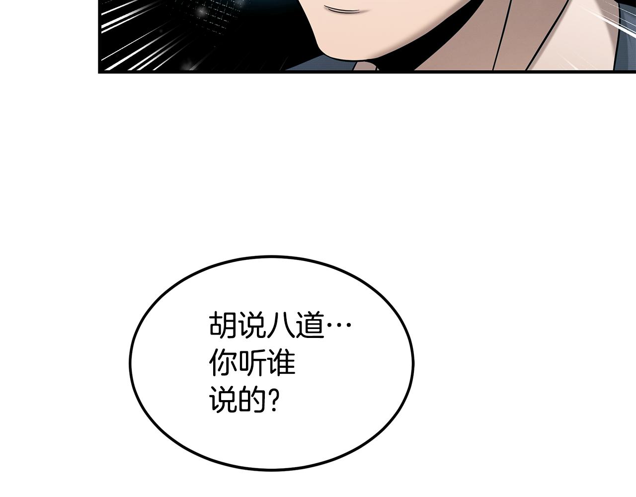 第84话 无声的反抗(1/4)-第84话