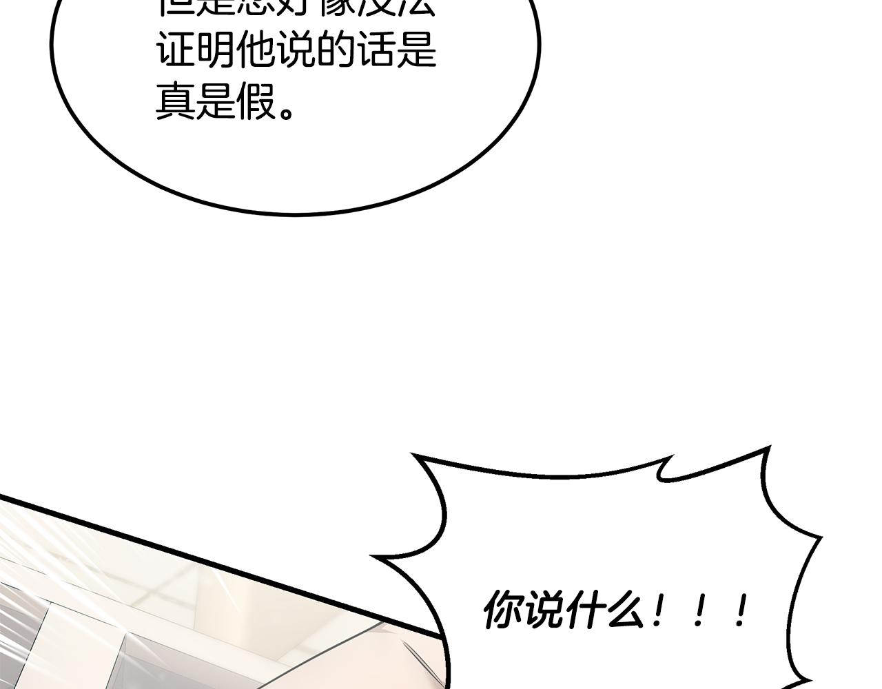 第84话 无声的反抗(1/4)-第84话