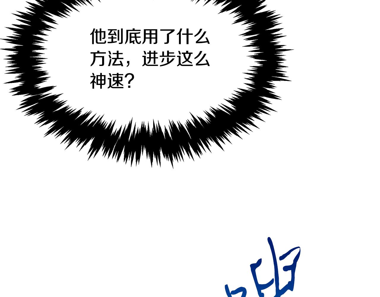 第86话 明争暗斗(1/4)-第86话