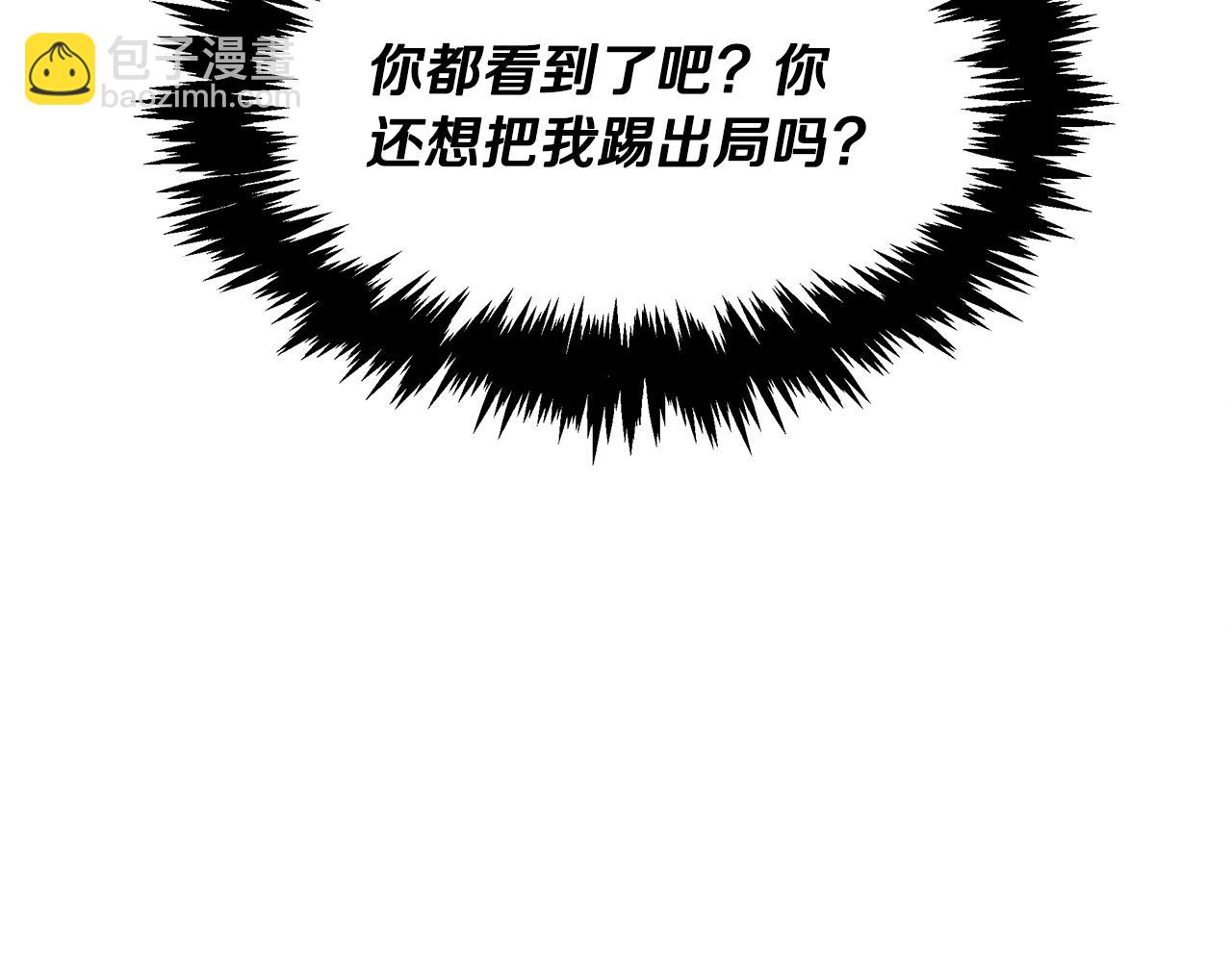 第86话 明争暗斗(1/4)-第86话