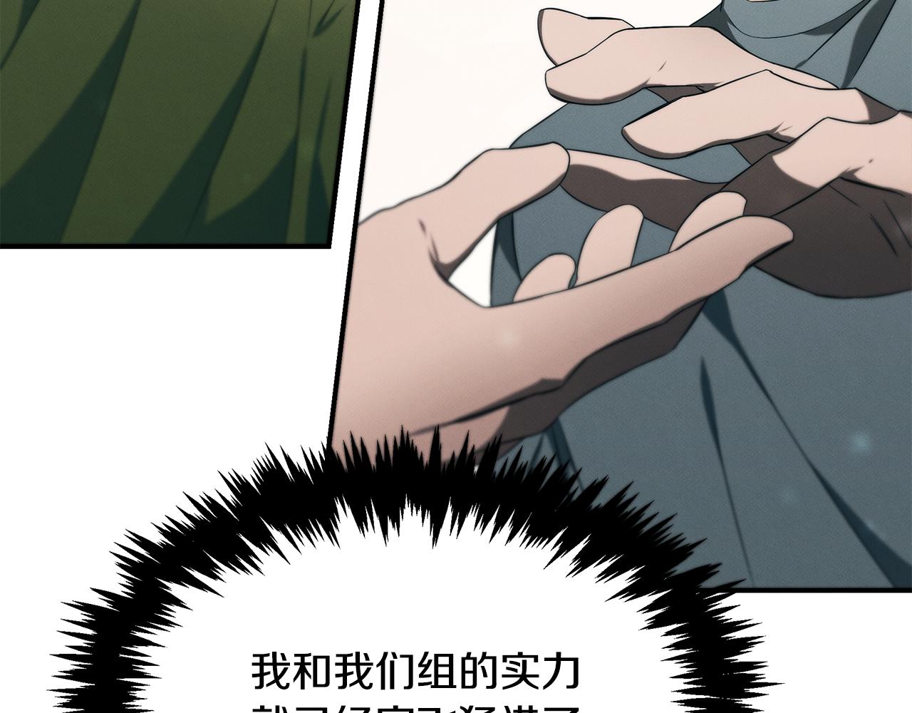 第86话 明争暗斗(1/4)-第86话
