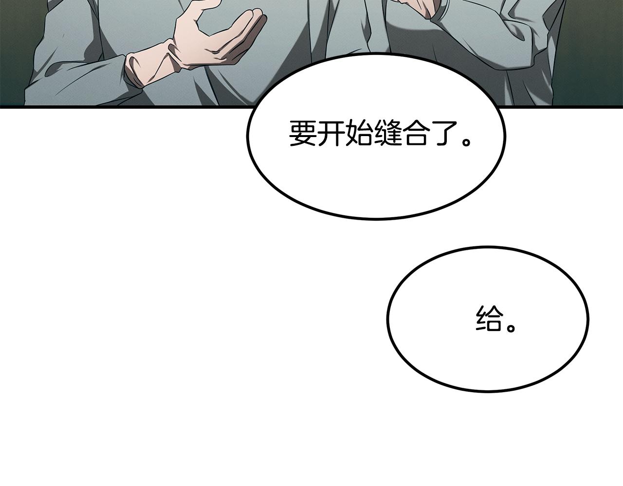 第86话 明争暗斗(1/4)-第86话
