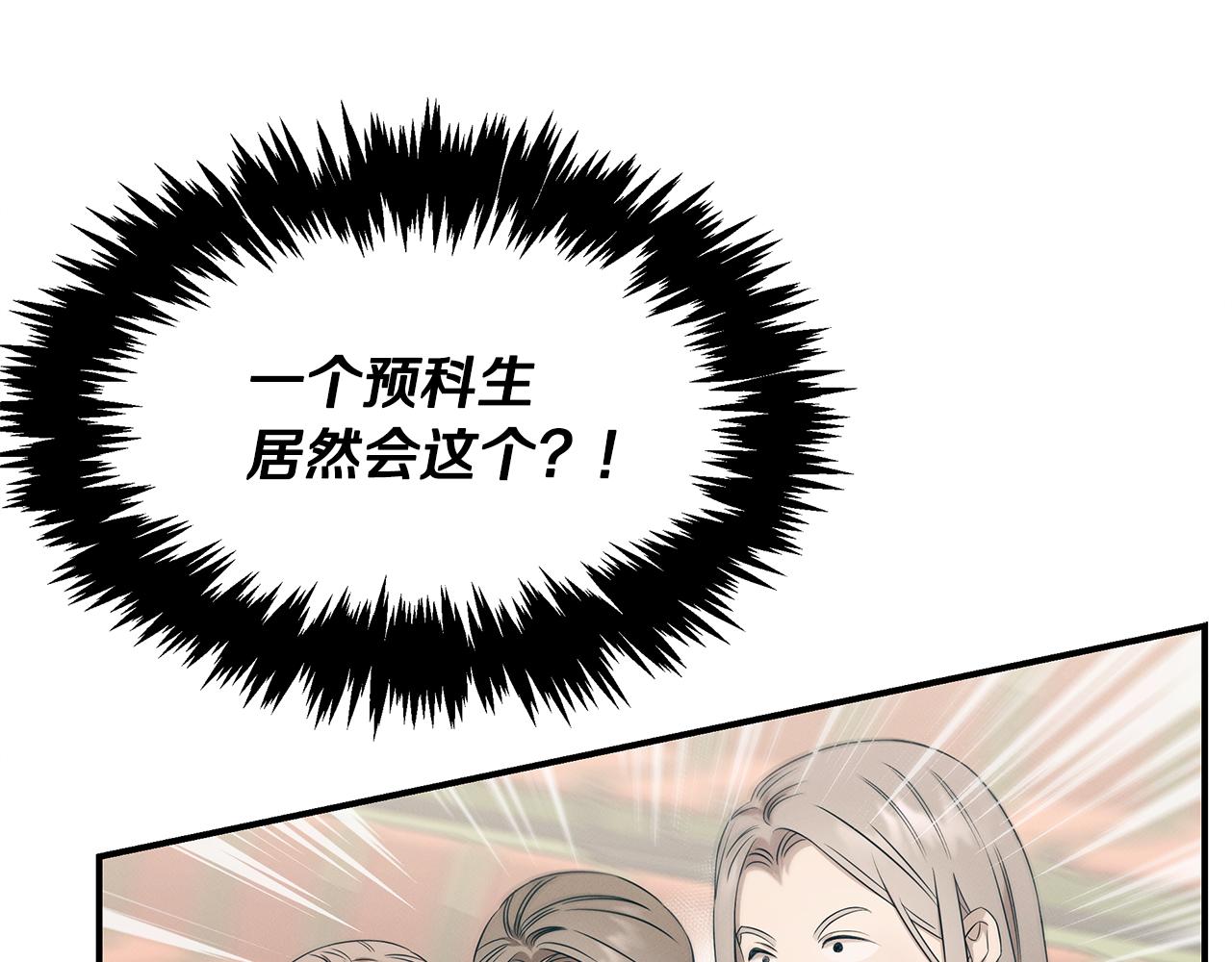 第86话 明争暗斗(1/4)-第86话