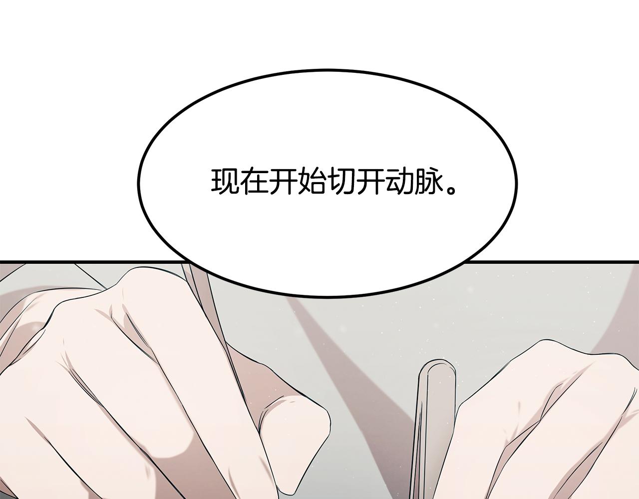 第86话 明争暗斗(1/4)-第86话