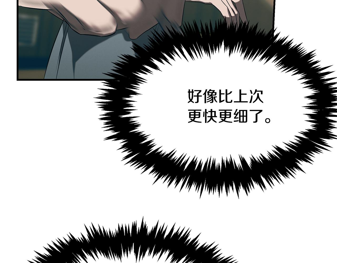 第86话 明争暗斗(1/4)-第86话