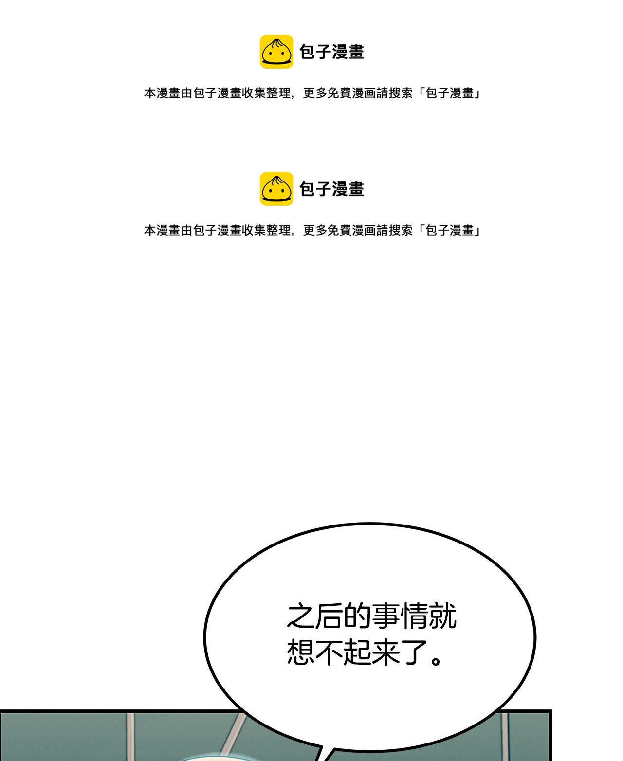 第88话 告白(1/4)-第88话