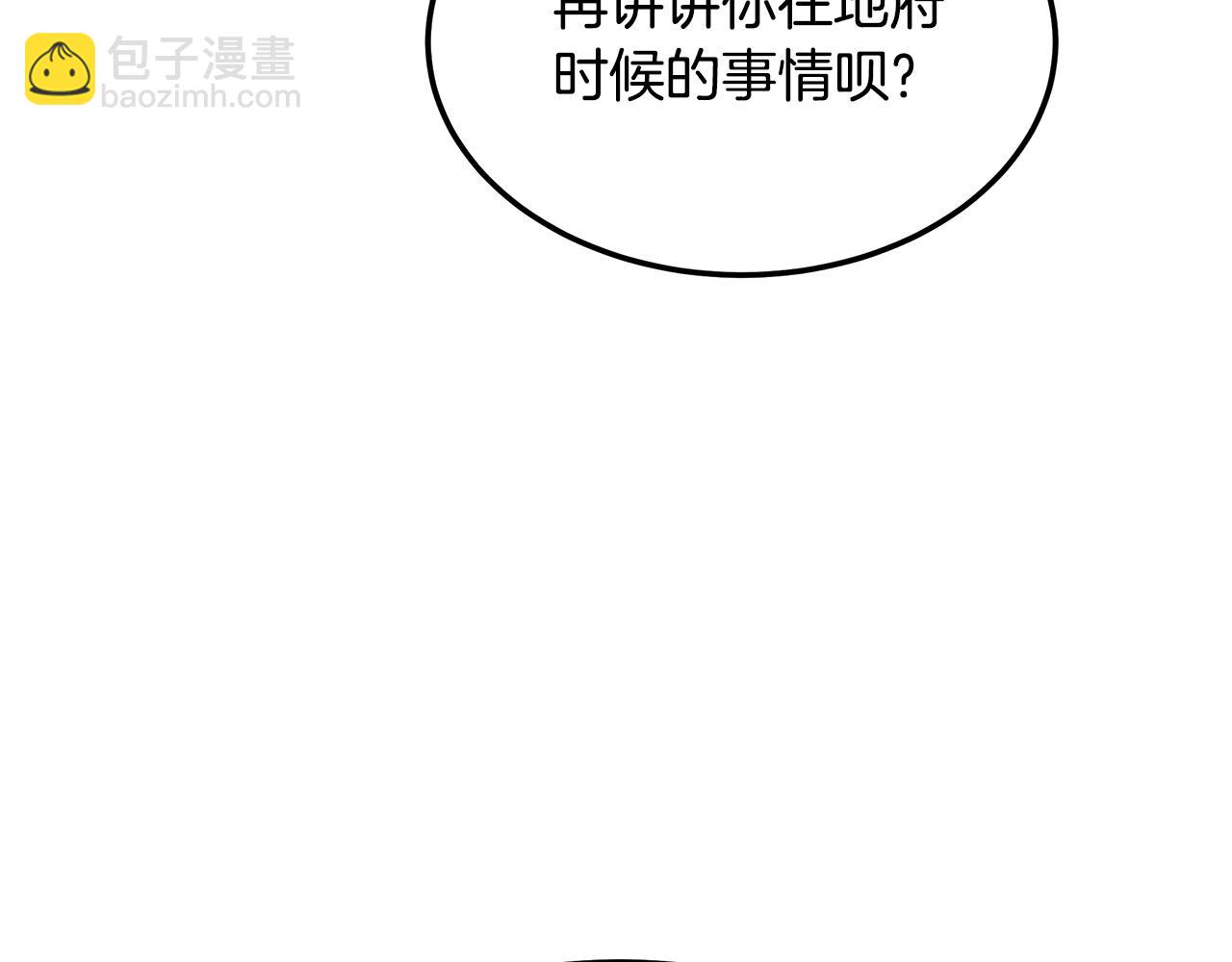 第88话 告白(1/4)-第88话