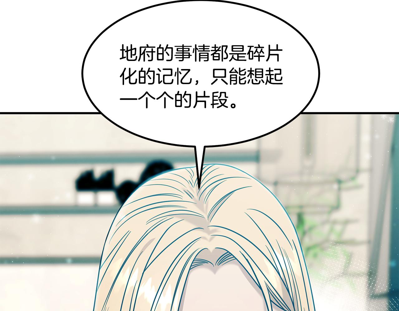 第88话 告白(1/4)-第88话