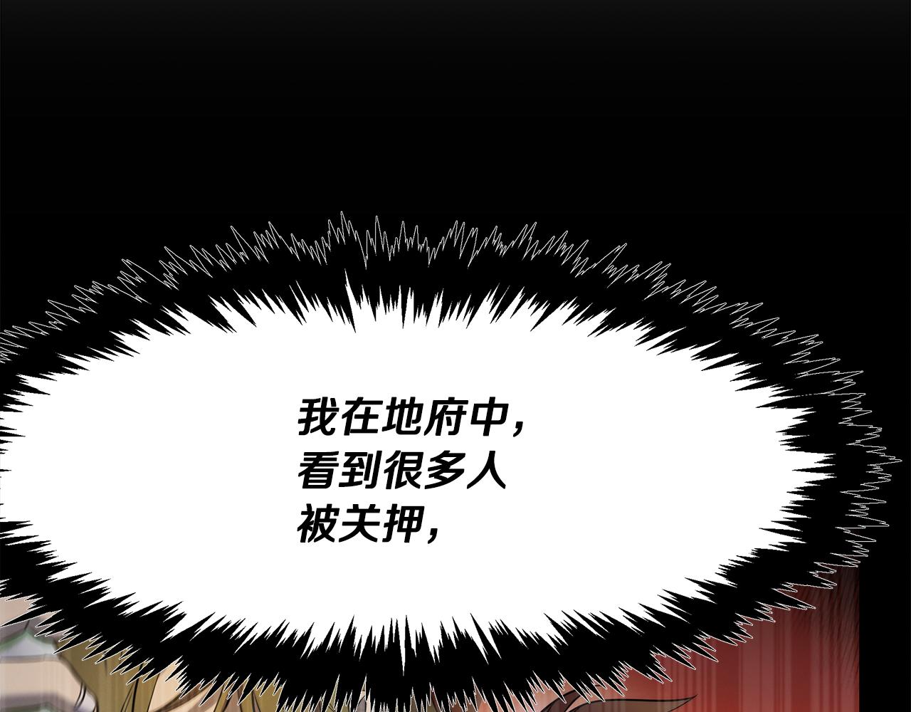 第88话 告白(1/4)-第88话