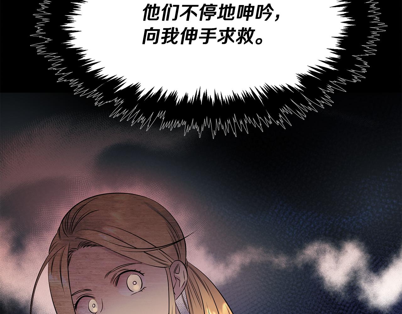 第88话 告白(1/4)-第88话