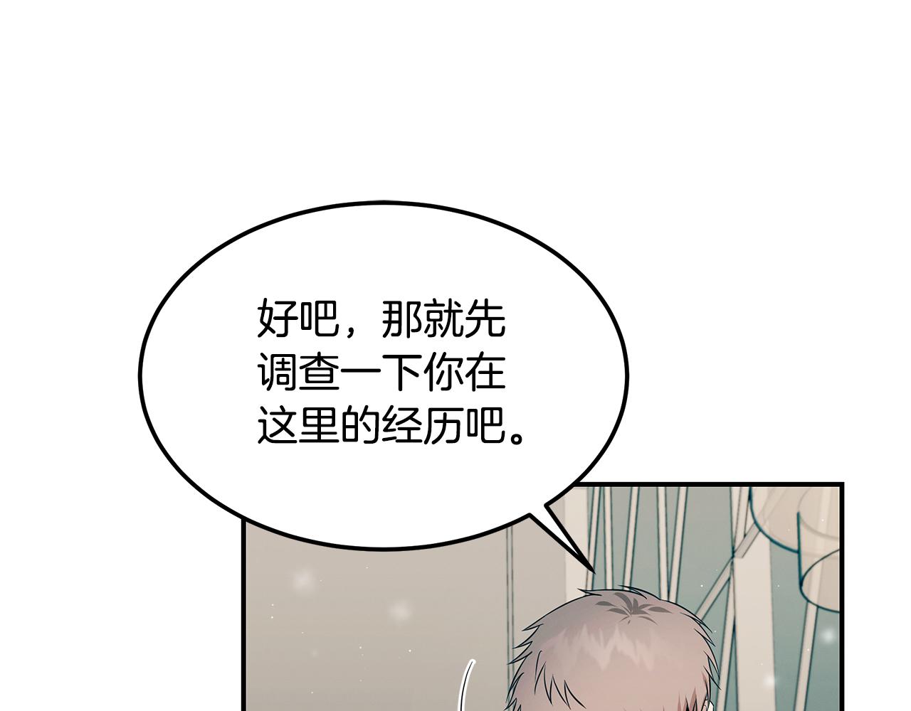 第88话 告白(1/4)-第88话