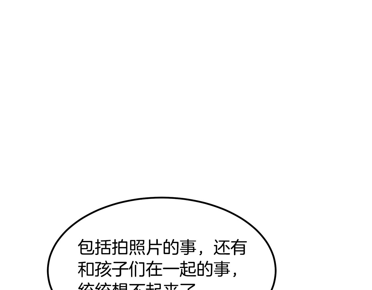 第88话 告白(1/4)-第88话