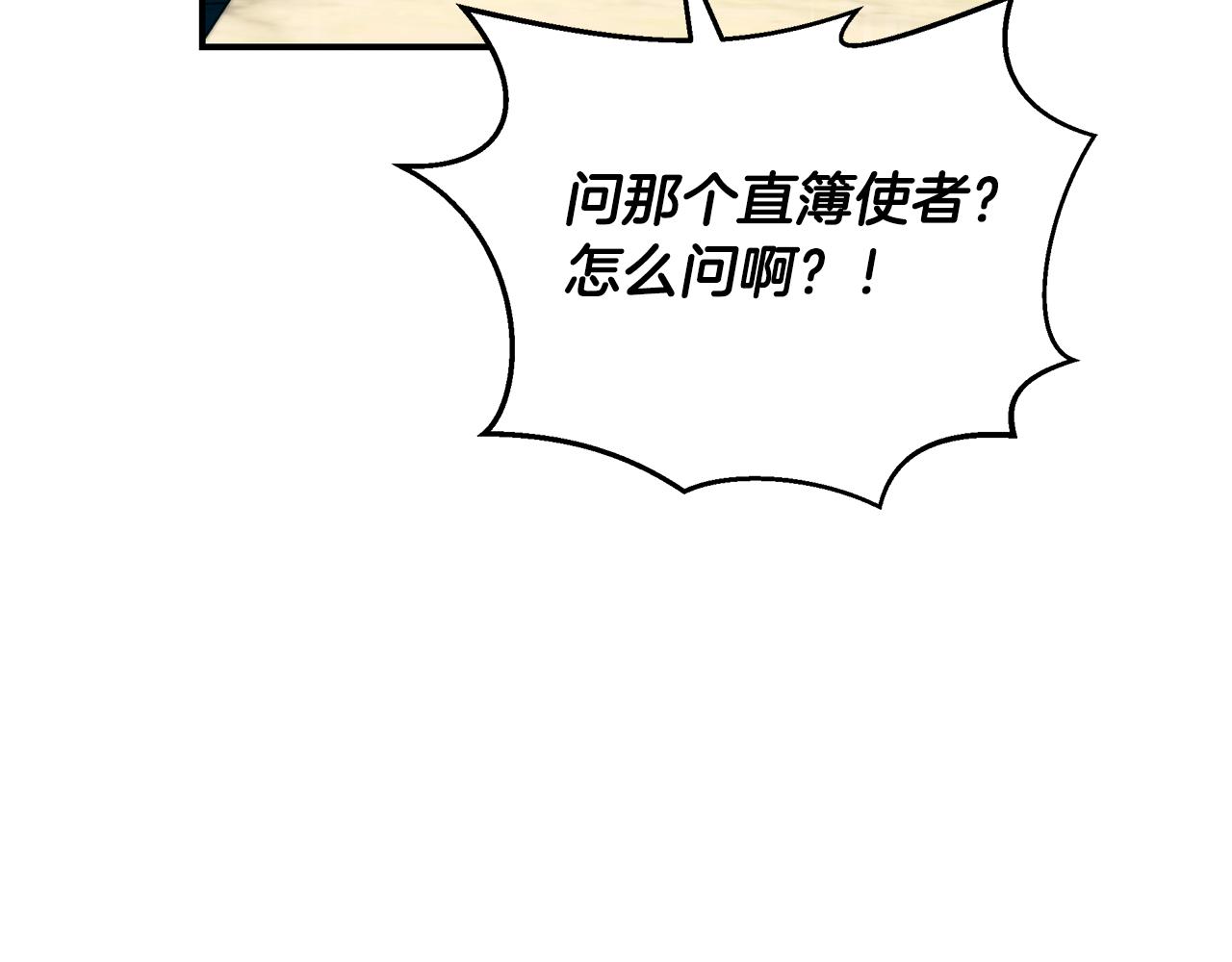 第88话 告白(1/4)-第88话