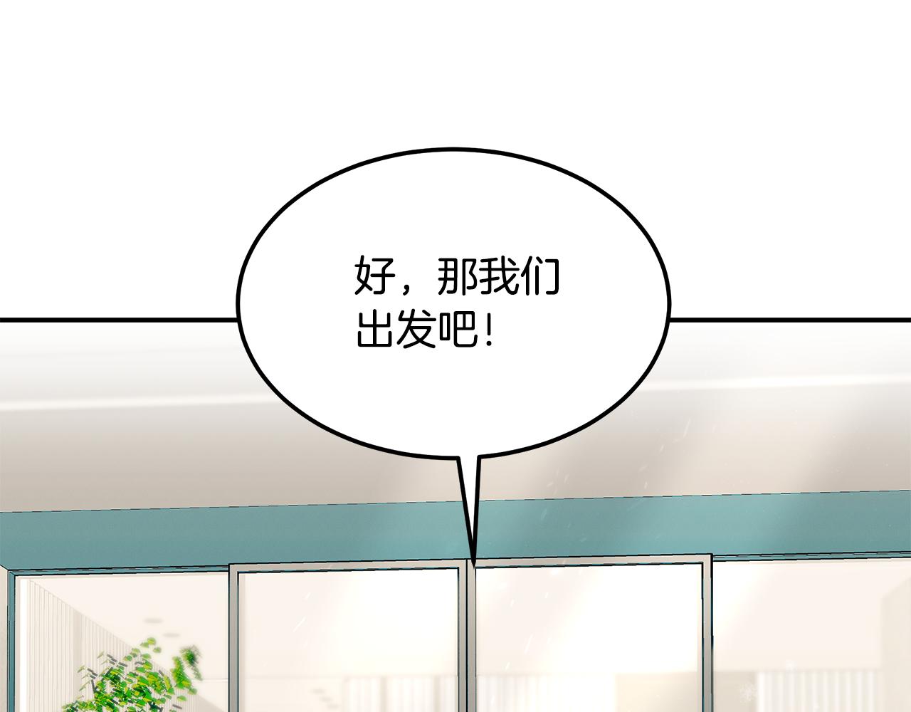 第88话 告白(1/4)-第88话