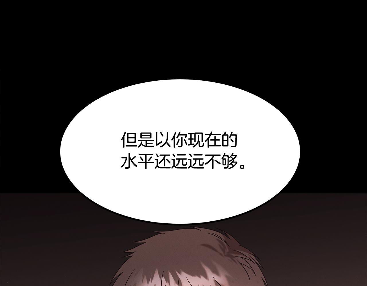 第90话 生死未卜(1/5)-第90话