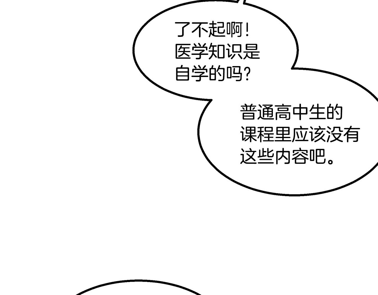 第10话 救爷爷(1/4)-第10话