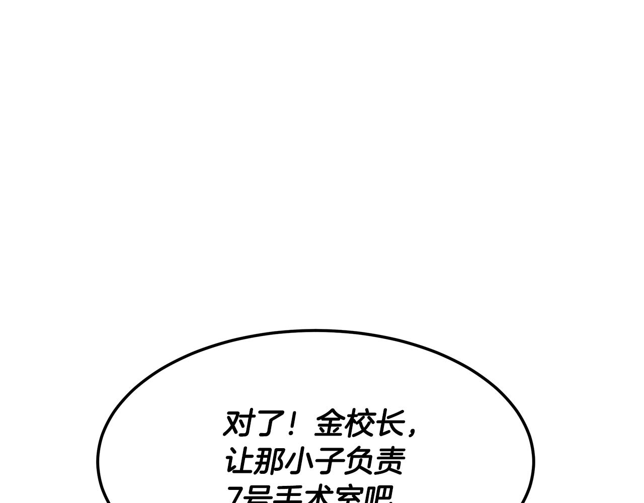 第92话 全能医生(1/5)-第92话