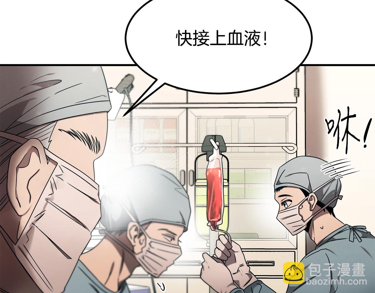 第94话 组建团队(1/5)-第94话