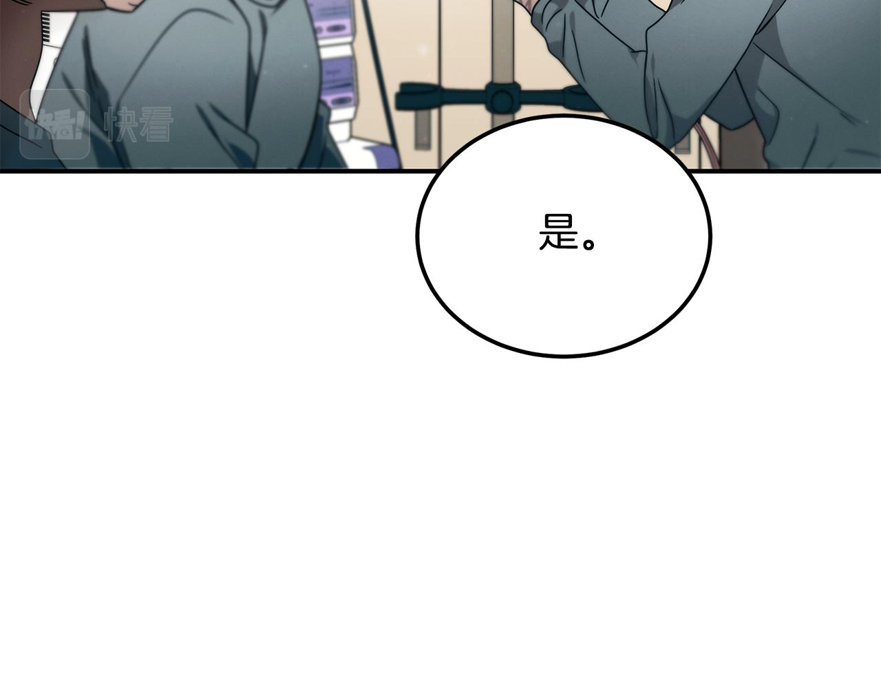 第94话 组建团队(1/5)-第94话