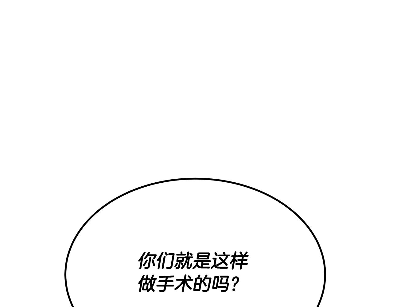 第94话 组建团队(1/5)-第94话