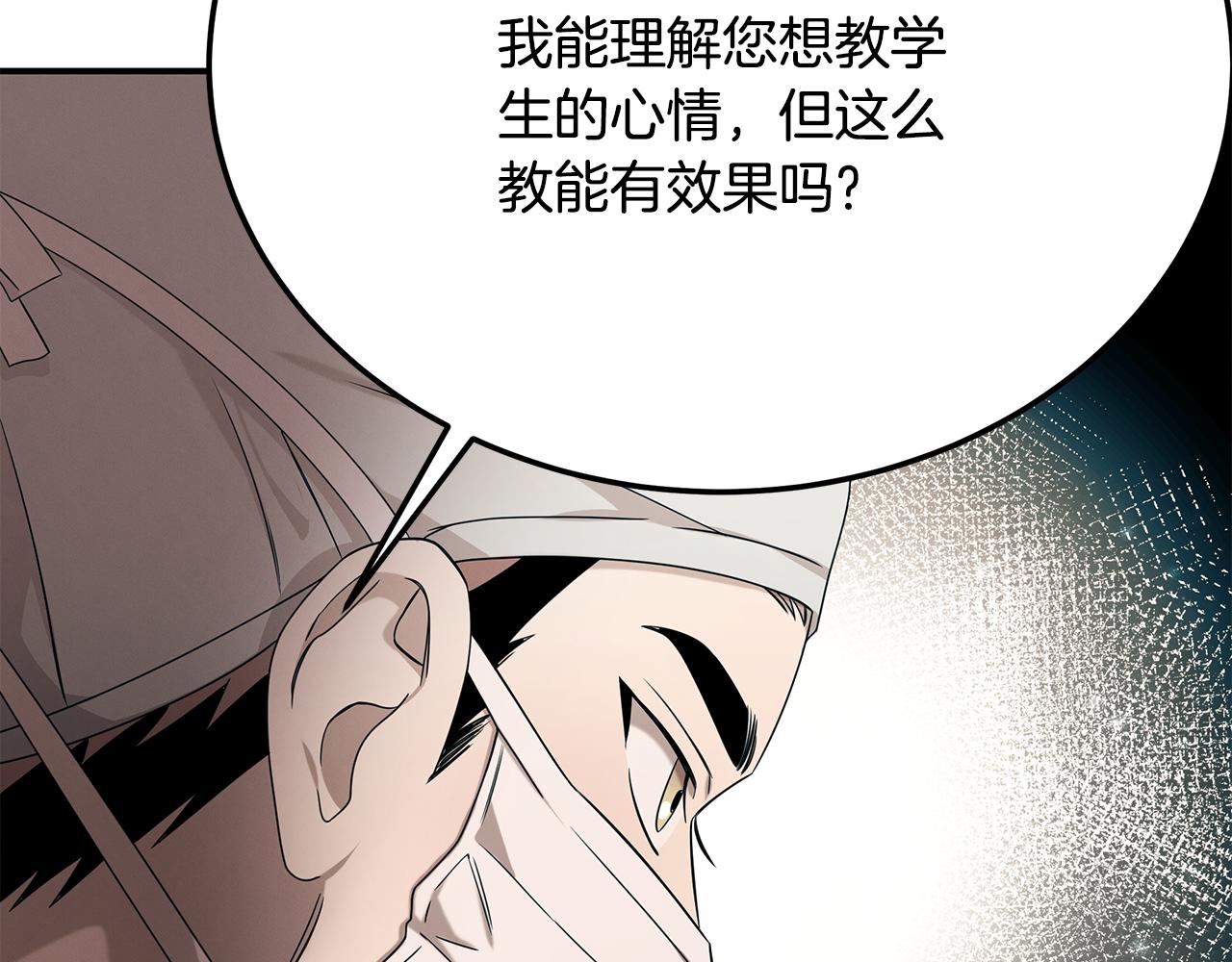 第94话 组建团队(1/5)-第94话