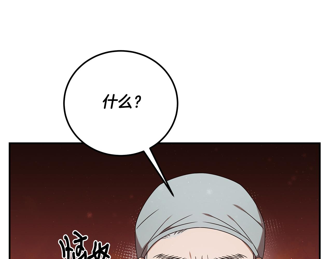 第94话 组建团队(1/5)-第94话