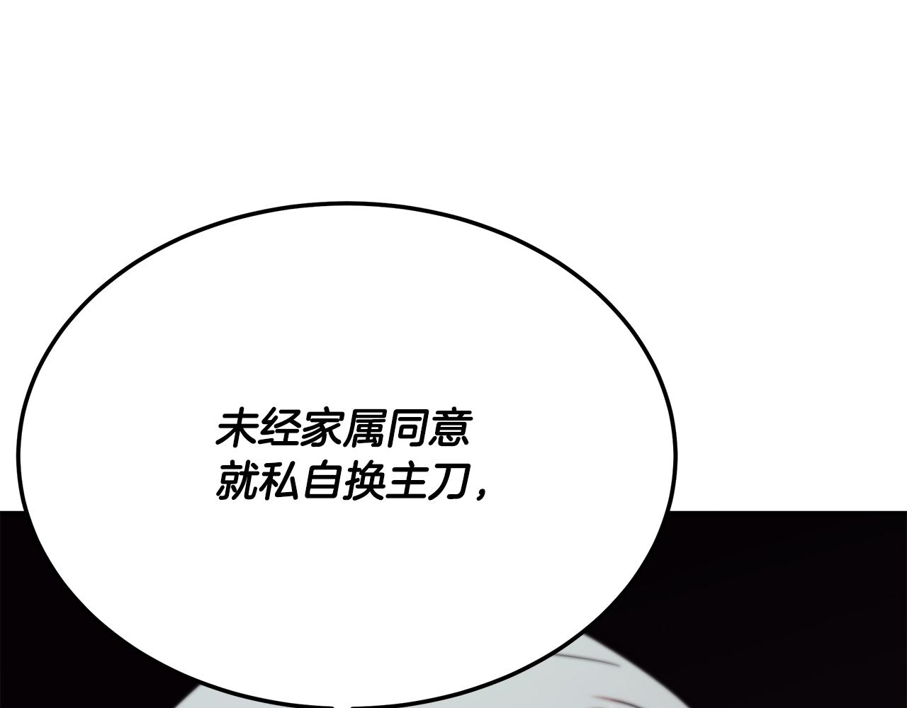 第94话 组建团队(1/5)-第94话