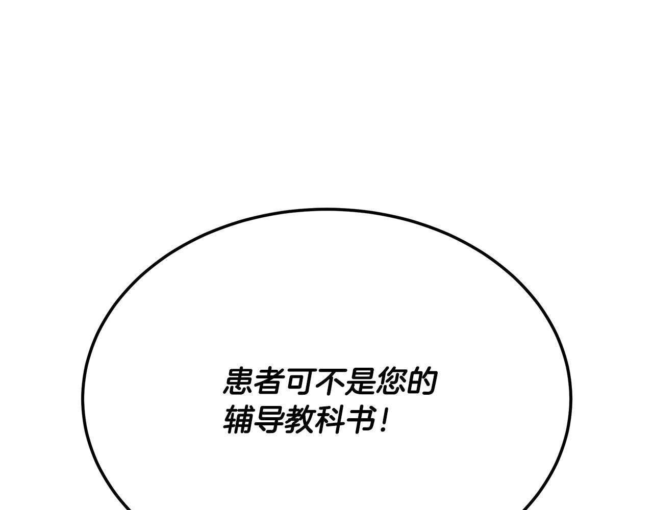 第94话 组建团队(1/5)-第94话
