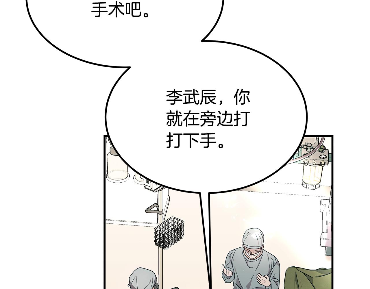 第94话 组建团队(1/5)-第94话