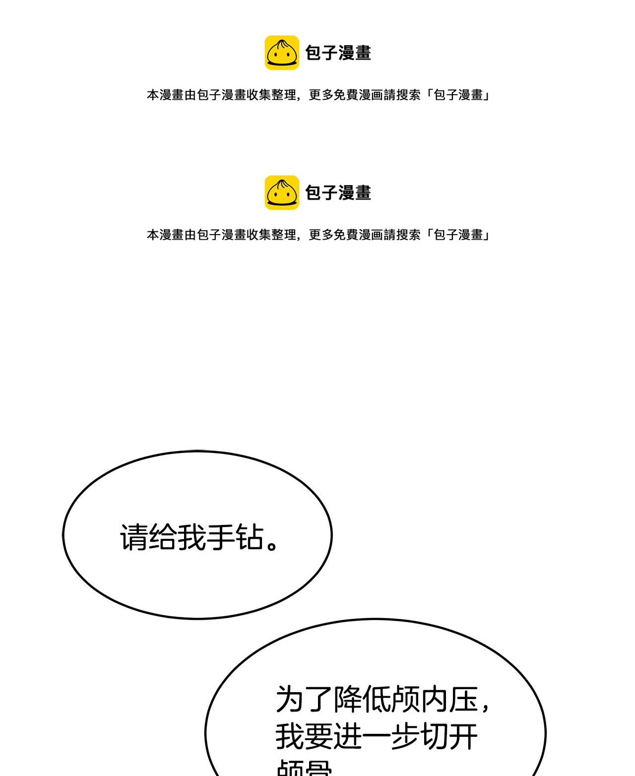 第96话 7号手术室(1/5)-第96话