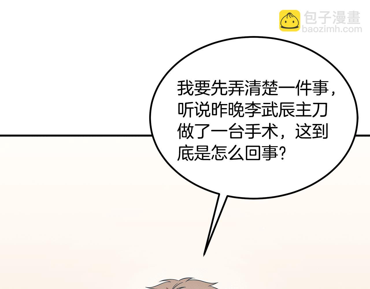 第96话 7号手术室(1/5)-第96话