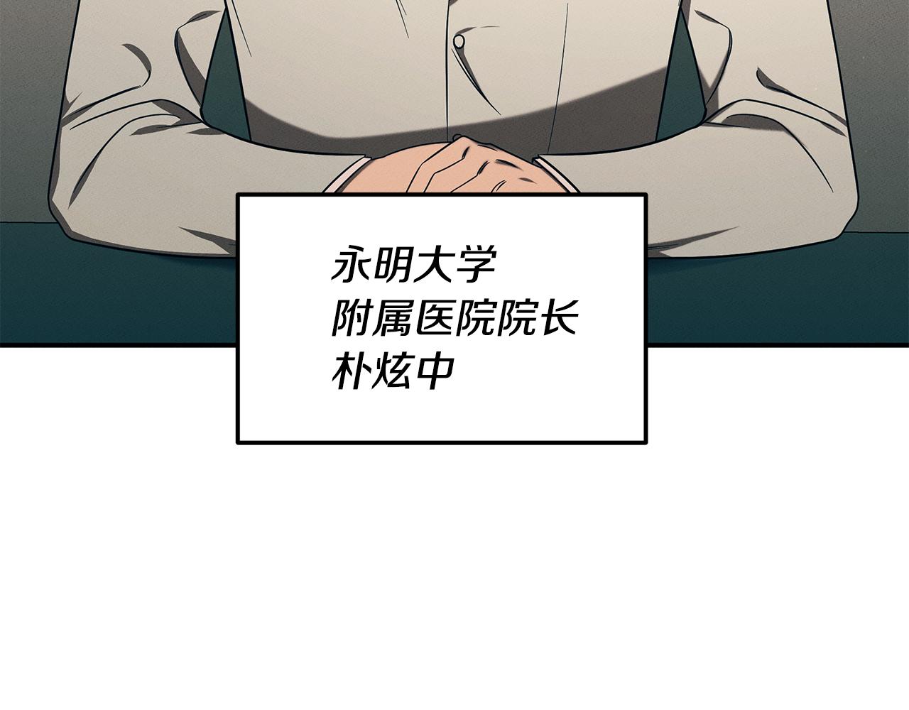 第96话 7号手术室(1/5)-第96话