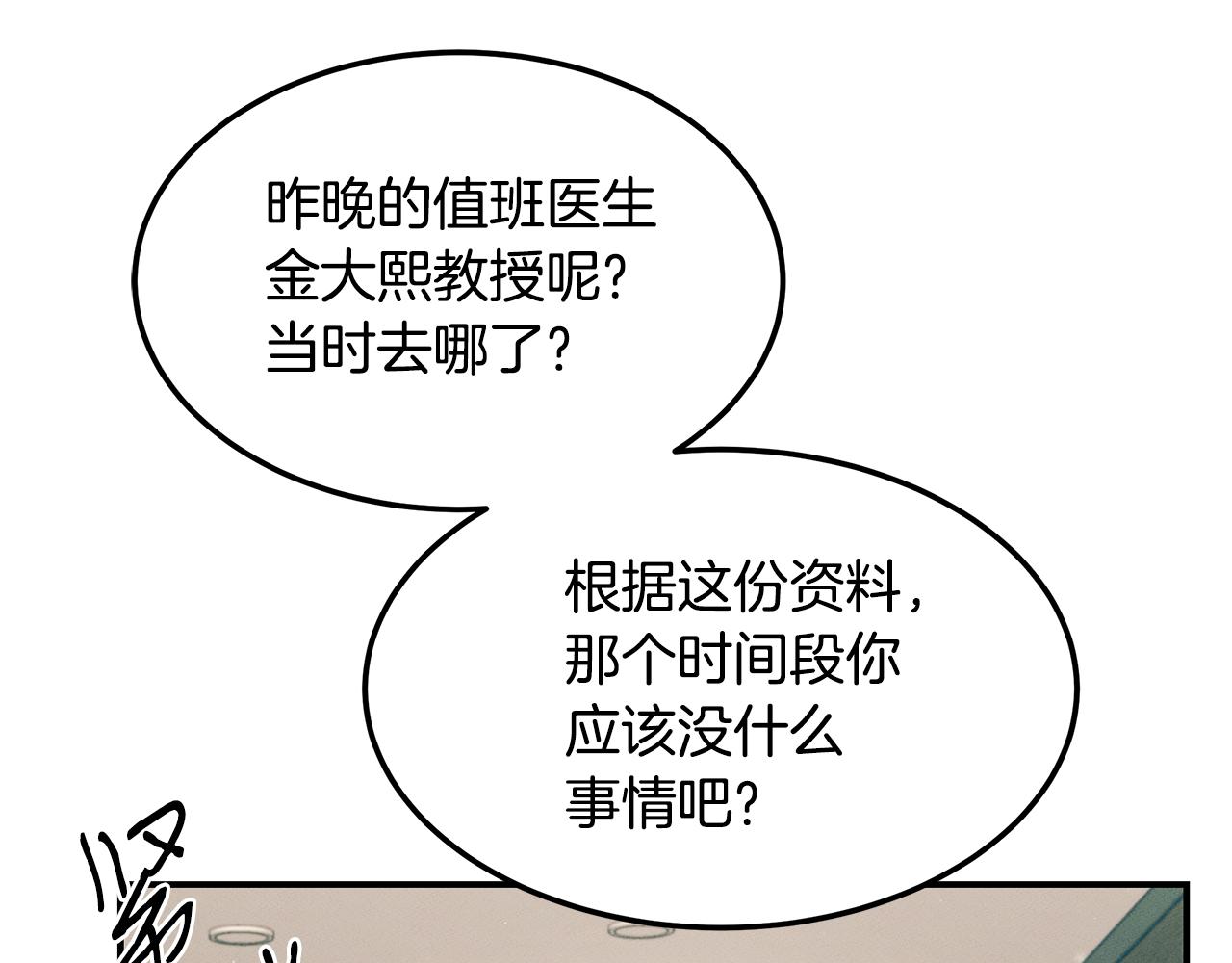 第96话 7号手术室(1/5)-第96话