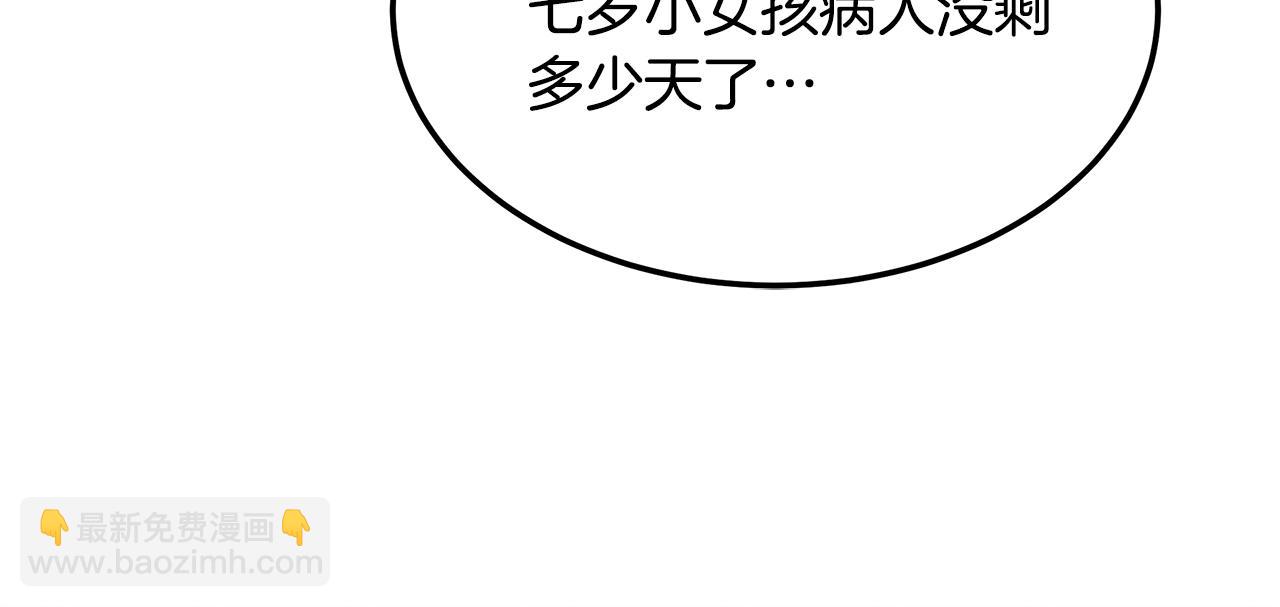 第98话 创造奇迹(1/4)-第98话