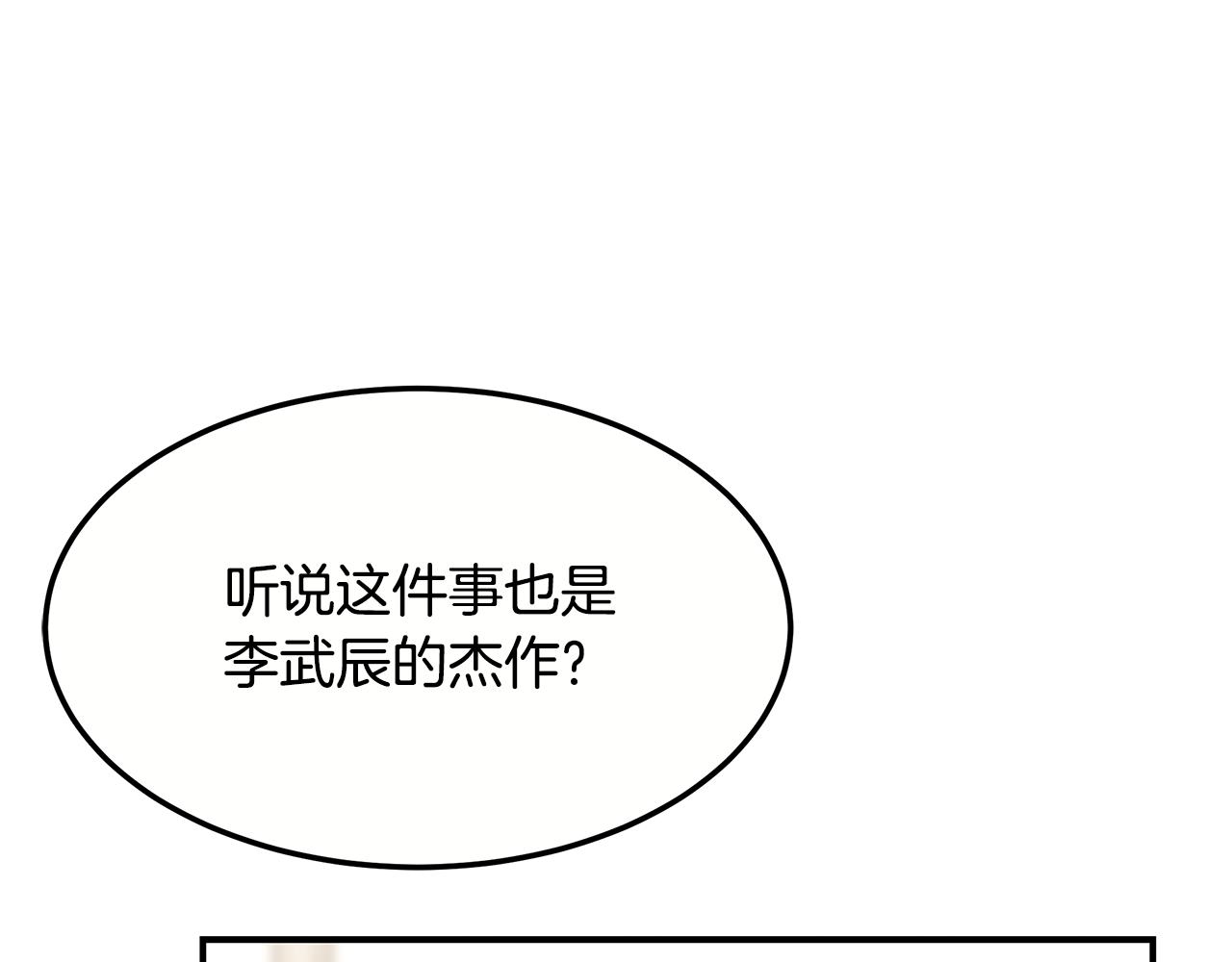 第100话 超级炸弹(1/4)-第100话