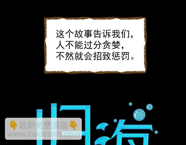 01 黄河二尺鲤，本在孟津居。(1/3)-第2话
