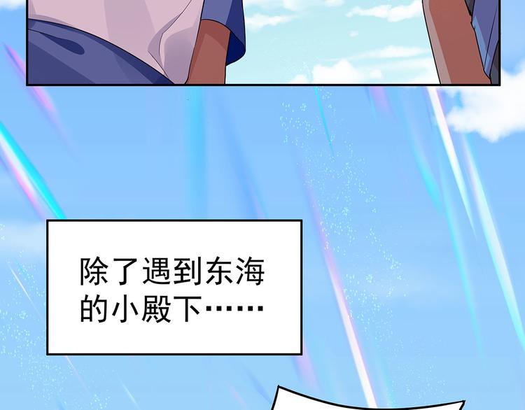 13 水族溺水(1/3)-第14话