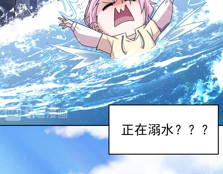 13 水族溺水(1/3)-第14话