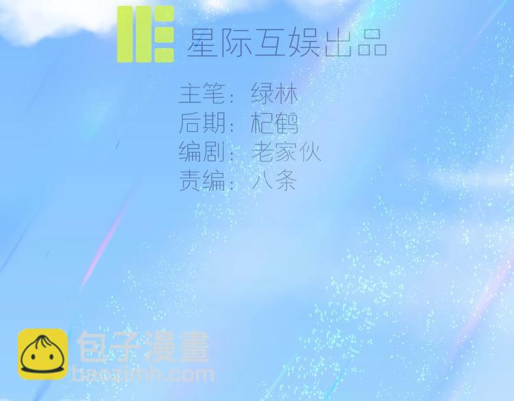 13 水族溺水(1/3)-第14话