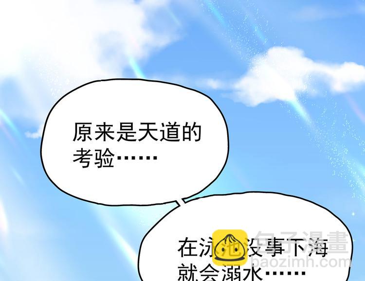 13 水族溺水(1/3)-第14话